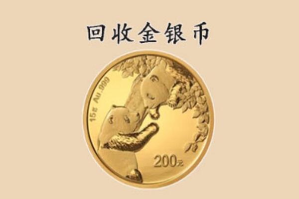 开封市顺河回收金币