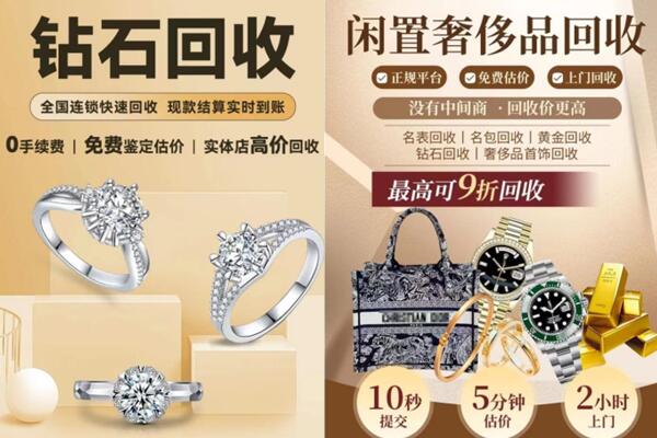 开封市顺河回收钻石